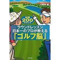 今の技術でベストスコアを叩き出す! タケ小山のセルフマネジメント